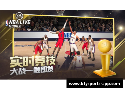 NBA比赛专用球新发展：革新设计提升球员表现与游戏体验